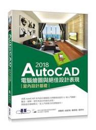 室內設計基礎學：從提案、設計到實作，入行必修的8堂核心課【城邦讀書花園】 歷史價格詳細信息