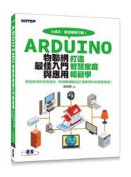 物聯網智慧應用及技術特訓教材（第二版）【金石堂】 歷史價格詳細信息