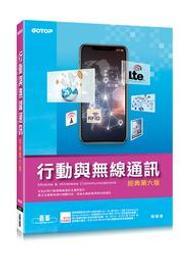 《無線通訊完全手冊》│藝軒│Tara M. Swaminatha, Charles R. Elden, 陳峰棋/譯 歷史價格詳細信息