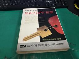 IBM PC玩家型電腦字典 林士評 黃仁和 波全 9577231446 無劃記109R 歷史價格詳細信息