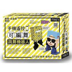 【大享】手機應用程式設計超簡單:App Inventor 2零基礎入門班(中文介面第五版)9789865028688碁峰 歷史價格詳細信息