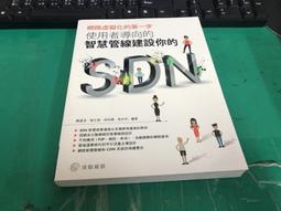 網路虛擬化安全平台 VMware NSX高端技術極上攻略 佳魁資訊 有泛黃【明鏡二手書 2019】 歷史價格詳細信息