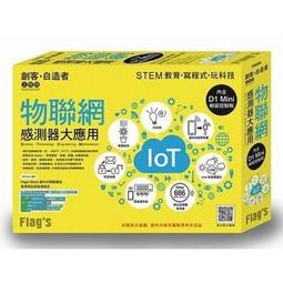 益大資訊~FLAG'S 創客‧自造者工作坊 -- AI聊天機器人手機座 4712946750630 FM613A 歷史價格詳細信息