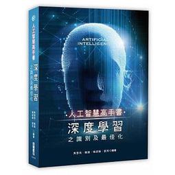 益大資訊~深入淺出 Android 開發 第二版 ISBN: 9789864768196 A530 歷史價格詳細信息