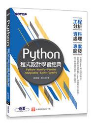Python小專案大集合：提升功力的81個簡單有趣小程式【金石堂】 歷史價格詳細信息