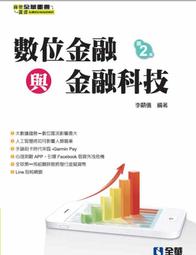 《資訊科技與教學應用-議題、理論與實務(附VCD)》ISBN:9866154505│吳明隆│全新 歷史價格詳細信息