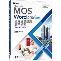 益大資訊~Microsoft Office 2016 非常 EASY  ISBN:9789863123095 F6007 歷史價格詳細信息