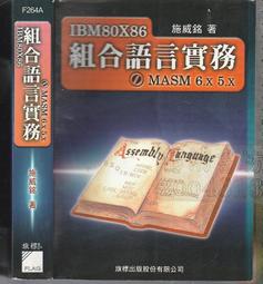 5-/佰俐b 2012.2013年《新觀念ASP.NWT 4.0 網頁程式設計1CD》施威銘研究室 旗標 歷史價格詳細信息