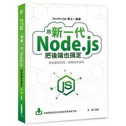 益大資訊~JavaScript 精選 16堂課：網頁程式設計實作 ISBN:9789864344048 MP21907 歷史價格詳細信息