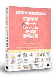 益大資訊~一本精通&ndash;OpenCV 與 AI 影像辨識 9786267273432 深智 DM2334 歷史價格詳細信息