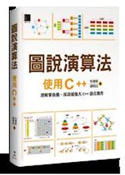 圖說演算法：使用C++（暢銷回饋版） 歷史價格詳細信息