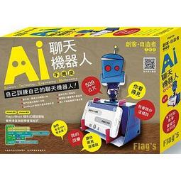 Flag's 創客‧自造者工作坊 手機‧光感應遙控自走車 (禮盒包裝的創客禮物)FM607A/施威銘研究室著 旗標科技 歷史價格詳細信息
