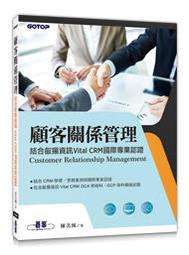【大享】 資訊管理:e化企業的核心競爭能力(第7版) 9789575111120 智勝 52WIT00107 750 歷史價格詳細信息