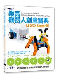 【大享】 LEGO Technic 不插電創意集｜簡易機器9789865029173碁峰ACH023600    620 歷史價格詳細信息