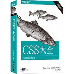 CSS 大全 第五版 歷史價格詳細信息
