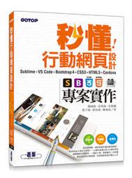 益大資訊~網頁美編的救星!零基礎也能看得懂的HTML&amp;CSS網頁設計9789863126287旗標F1469 歷史價格詳細信息