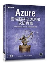 Azure 雲租用 – Windows 應用程式雲端化服務 歷史價格詳細信息