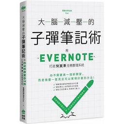 用子彈筆記學英文字首字根字尾（附Youtor App「內含VRP虛擬點讀筆」）/吳宜錚 文鶴書店 Crane Publishing 歷史價格詳細信息