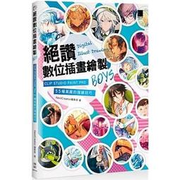 Clip Studio Paint Pro日本專業漫畫軟體 永久版 (序號版) -Wacom 旗艦店 歷史價格詳細信息