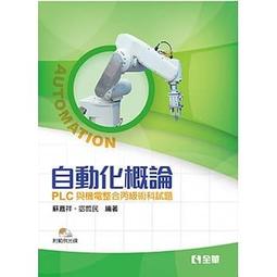 丙級機械加工技能檢定學術科通過94狂（2022最新版）（附學科測驗卷）【金石堂】 歷史價格詳細信息
