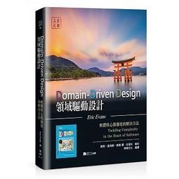 領域驅動設計與．NET Core：應用DDD原則 探索軟體核心複雜度 歷史價格詳細信息
