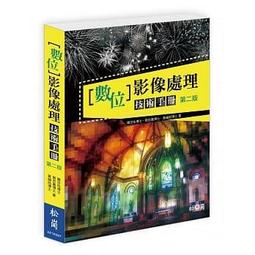 益大資訊~數值分析：用C語言(第四版)(附範例光碟)｜ISBN：9789572179260 ｜全華｜簡聰海｜03660037全新 歷史價格詳細信息