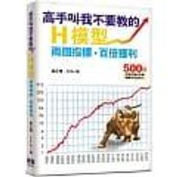 百倍獲利，複利投資選股指南：百倍股選股法創始人，教你買對股票，讓資產淨值暴翻百倍的獨門訣竅。【金石堂】 歷史價格詳細信息