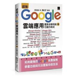【大享】 強者用PyTorch:：實作史上最經典AI範例  9789865501129  深智 DM2002 690 歷史價格詳細信息