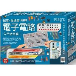 益大資訊~FLAG'S 創客‧自造者工作坊 -- AI聊天機器人手機座 4712946750630 FM613A 歷史價格詳細信息