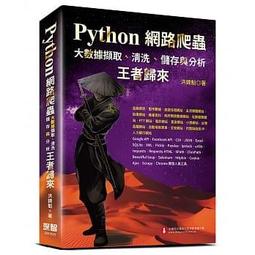 益大資訊~網路流分析 ISBN：9789862764084  碁峰 呂昆鴻 CN0249全新 歷史價格詳細信息