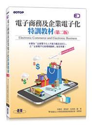 益大資訊~電子商務與ChatGPT：物聯網‧KOL直播‧區塊鏈‧社群行銷(第二版) 9786264140720博碩 歷史價格詳細信息
