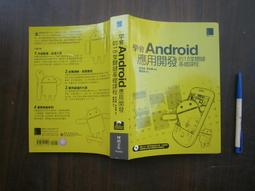 學會Android應用開發的18堂關鍵基礎課程 歷史價格詳細信息