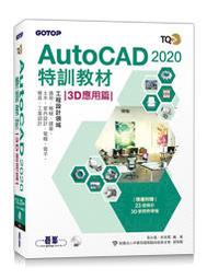 益大資訊~AutoCAD 2016電腦繪圖與絕佳設計表現：室內設計基礎 9789863478140 EC0092全新 歷史價格詳細信息