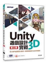 Unity 3D 遊戲設計範例講堂 - 人氣遊戲這樣做!(附DVD)F8795 歷史價格詳細信息