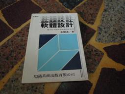 (知32114-4A10)  知識系統出版  商用電腦  張系國 歷史價格詳細信息