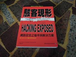 駭客/網路系統入侵與保護/UNIX初學手冊/防火牆完全指南 歷史價格詳細信息