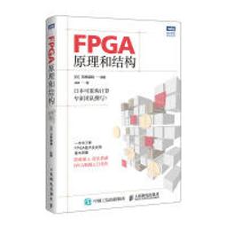 【大享】 FPGA的AI之路:Intel FPGA開發技術昇華實戰 9789860776041深智DM2131 880 歷史價格詳細信息