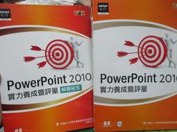 PowerPoint 2019實力養成暨評量解題秘笈<啃書> 歷史價格詳細信息