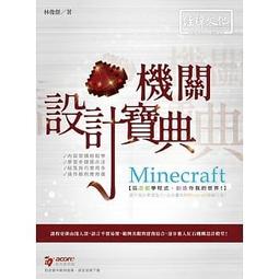 【大享】Minecraft世界完全攻略:生存.冒險.建築.農業.紅石與道具集&nbsp;9786263243996碁峰 歷史價格詳細信息