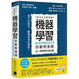 益大資訊~AI時代的資料科學:小白到數據專家的全面指南 9786267383926 深智 DM2453 1080 歷史價格詳細信息