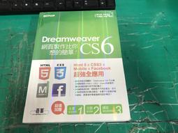 Dreamweaver CS6網頁規劃設計 歷史價格詳細信息