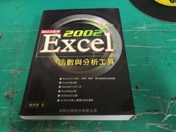 Excel 函數與圖表實務應用 高手【金石堂】 歷史價格詳細信息