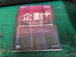 企劃力4.0：「未來型菁英」的年代，企劃力是人人都該具備的基本力！ 歷史價格詳細信息