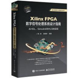 【大享】 FPGA的AI之路:Intel FPGA開發技術昇華實戰 9789860776041深智DM2131 880 歷史價格詳細信息