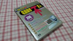 【心安齋】新宋 卷一 天問│阿越│野人出版 歷史價格詳細信息