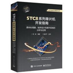 現貨單片機開發從入門到精通視頻教程u盤51單片機零基礎速成優盤自學 歷史價格詳細信息