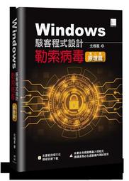 益大資訊~Windows Server 2022 系統與網站建置實務9786263240308 ACA027200 歷史價格詳細信息