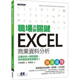 Excel商業智慧分析｜樞紐分析Ｘ大數據分析工具PowerPivot及PowerView（適用Office365／2013／2 歷史價格詳細信息