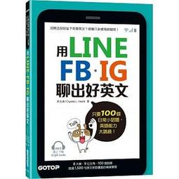 用LINE、FB、IG聊出好英文：只要100個日常小話題，英語能力大跳級！(MP3線上下載與QR Code)<啃書> 歷史價格詳細信息