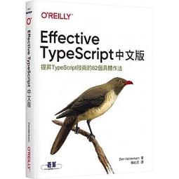 <姆斯>APCS大學程式設計先修檢測：C++超效解題致勝祕笈 吳燦銘 博碩 9789864344857 歷史價格詳細信息